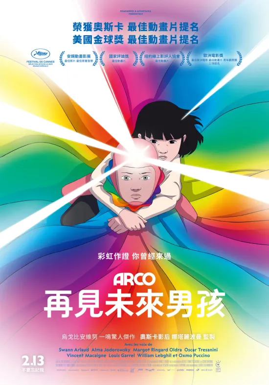  | 花蓮鐵道電影院 鐵電熱映售票網