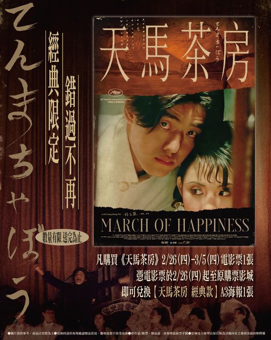  | 花蓮鐵道電影院 鐵電熱映售票網