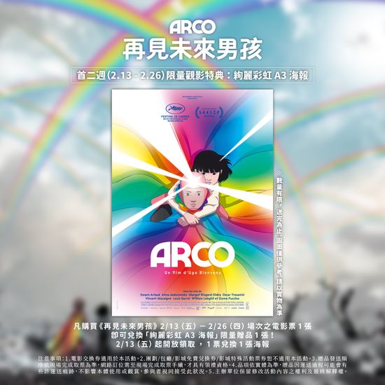  | 花蓮鐵道電影院 鐵電熱映售票網