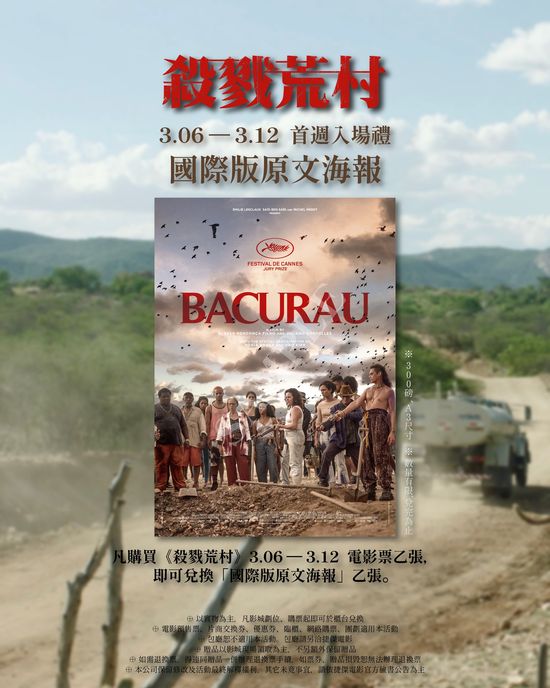  | 花蓮鐵道電影院 鐵電熱映售票網