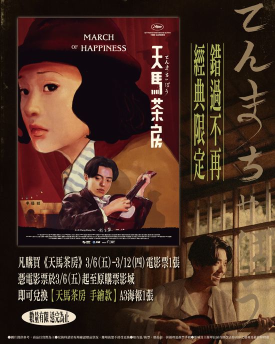  | 花蓮鐵道電影院 鐵電熱映售票網