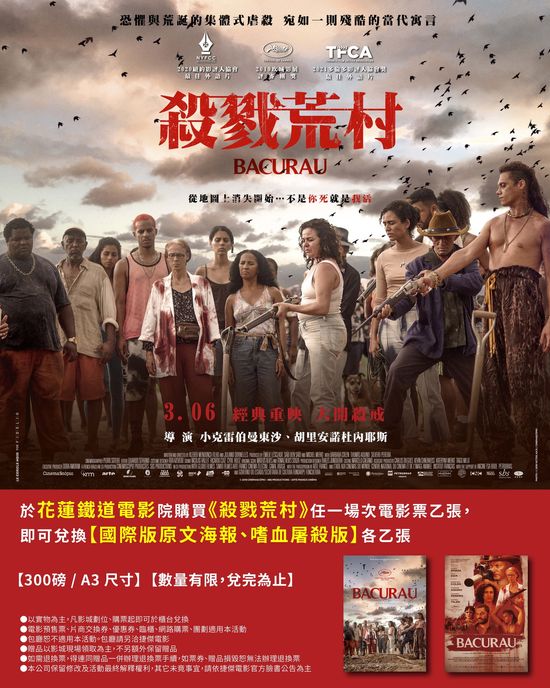  | 花蓮鐵道電影院 鐵電熱映售票網