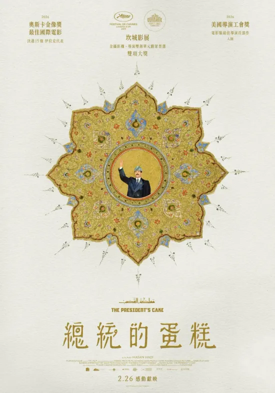  | 花蓮鐵道電影院 鐵電熱映售票網