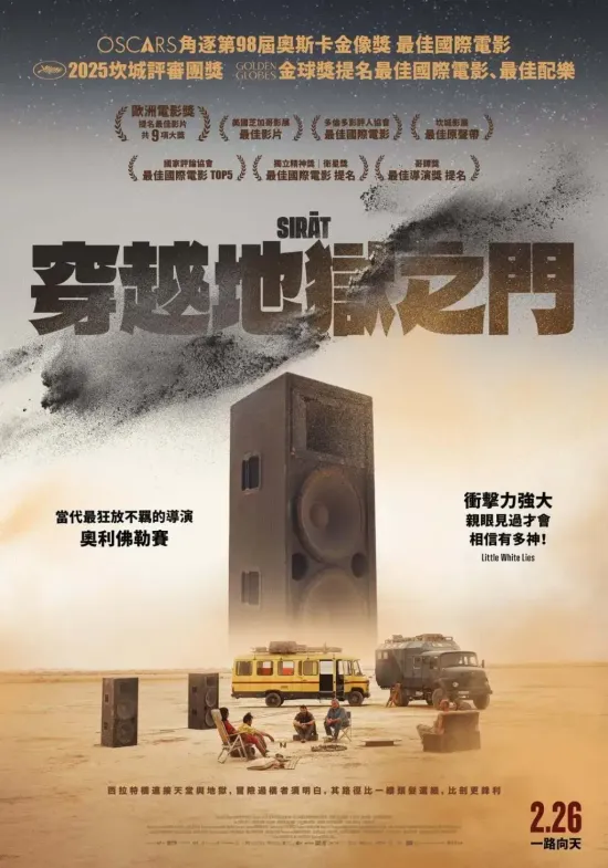  | 花蓮鐵道電影院 鐵電熱映售票網