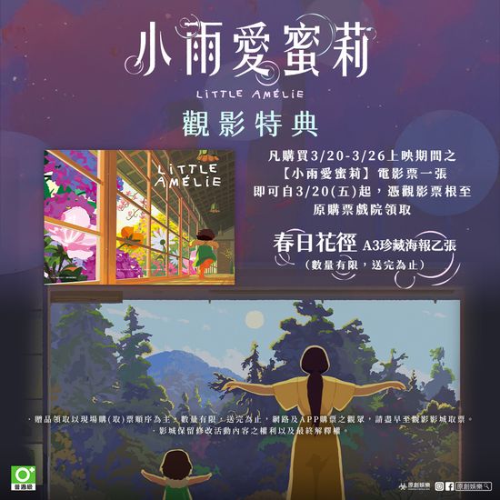  | 花蓮鐵道電影院 鐵電熱映售票網