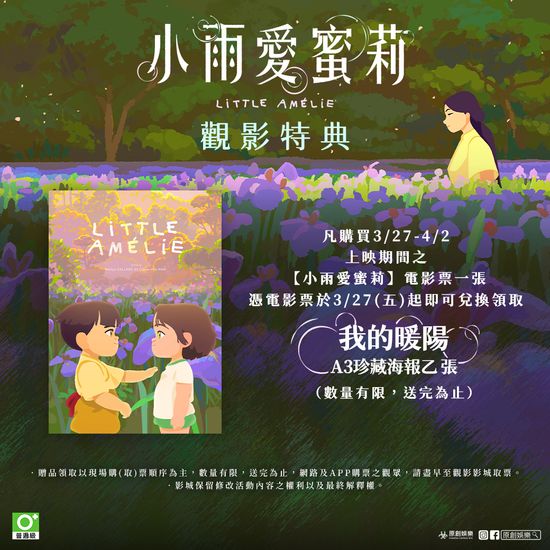  | 花蓮鐵道電影院 鐵電熱映售票網