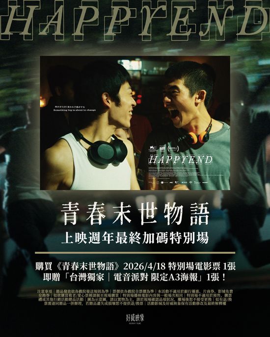  | 花蓮鐵道電影院 鐵電熱映售票網