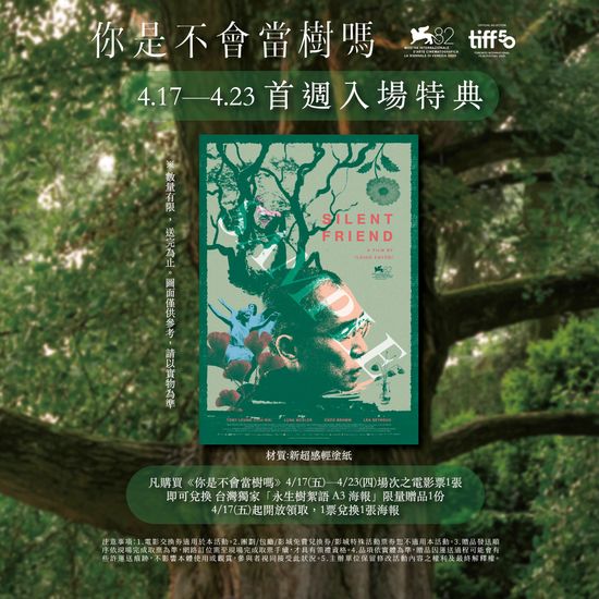  | 花蓮鐵道電影院 鐵電熱映售票網