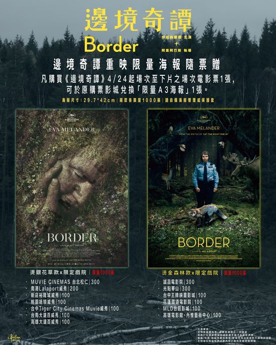  | 花蓮鐵道電影院 鐵電熱映售票網