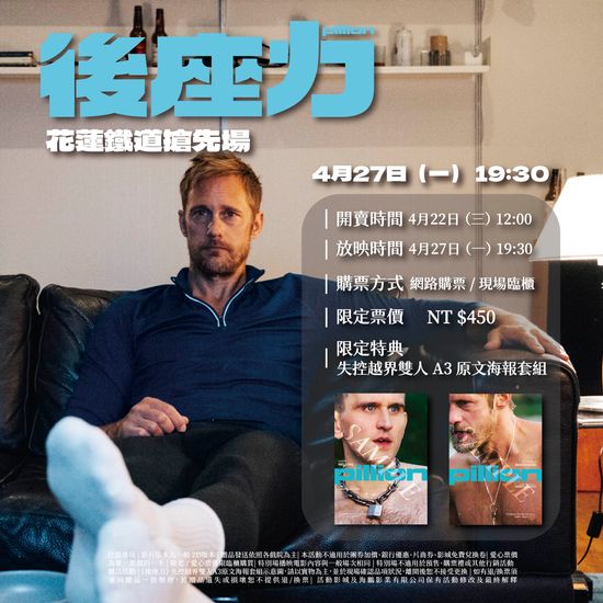  | 花蓮鐵道電影院 鐵電熱映售票網