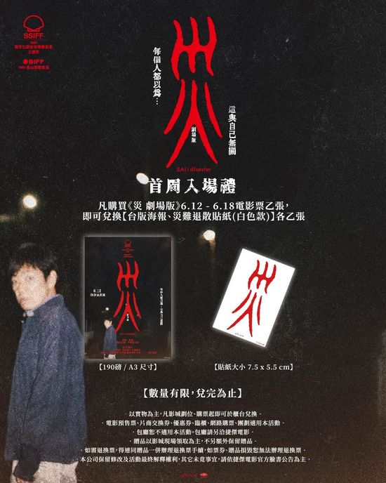  | 花蓮鐵道電影院 鐵電熱映售票網