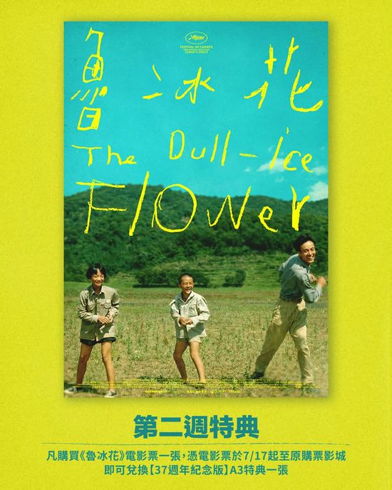 | 花蓮鐵道電影院 鐵電熱映售票網