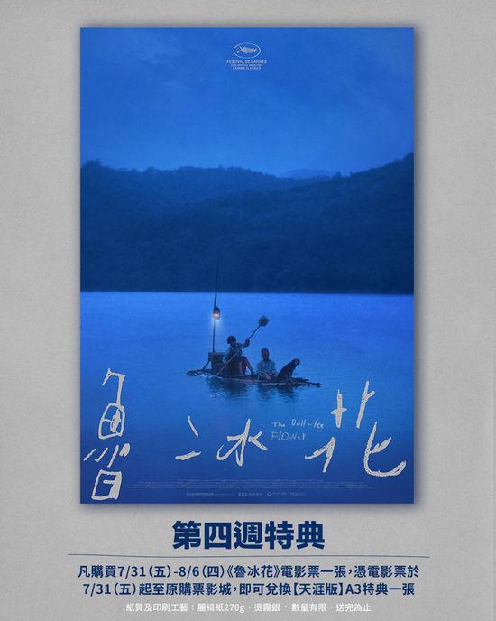  | 花蓮鐵道電影院 鐵電熱映售票網