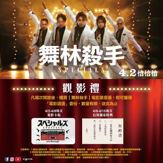  | 花蓮鐵道電影院 鐵電熱映售票網