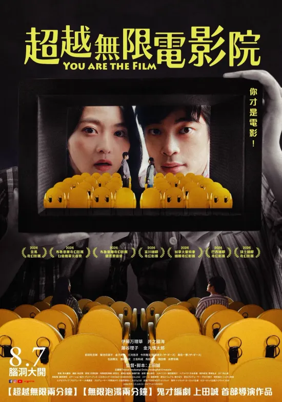  | 花蓮鐵道電影院 鐵電熱映售票網