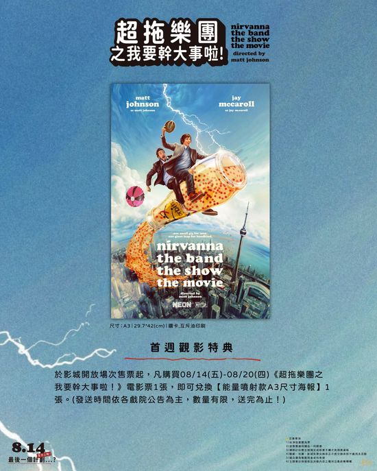  | 花蓮鐵道電影院 鐵電熱映售票網