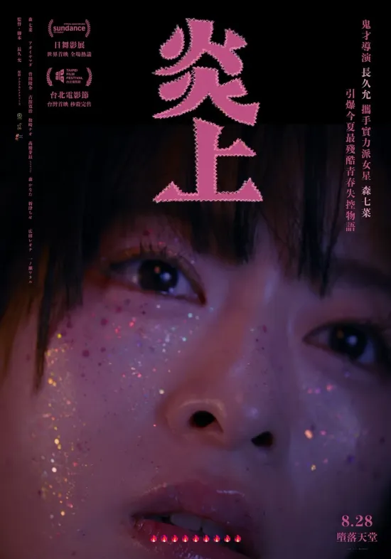  | 花蓮鐵道電影院 鐵電熱映售票網