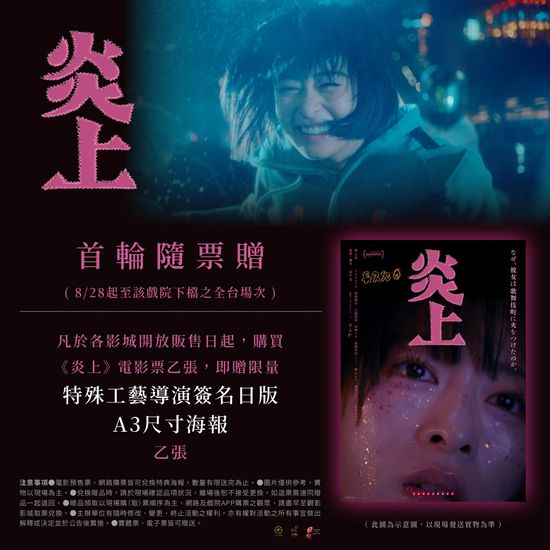  | 花蓮鐵道電影院 鐵電熱映售票網