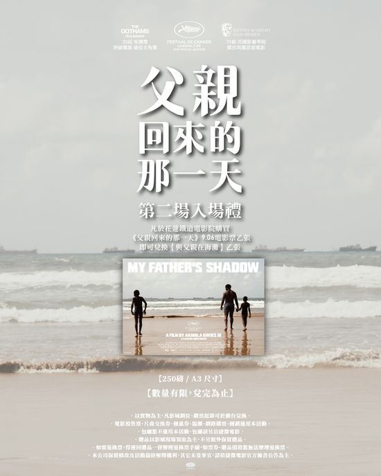  | 花蓮鐵道電影院 鐵電熱映售票網