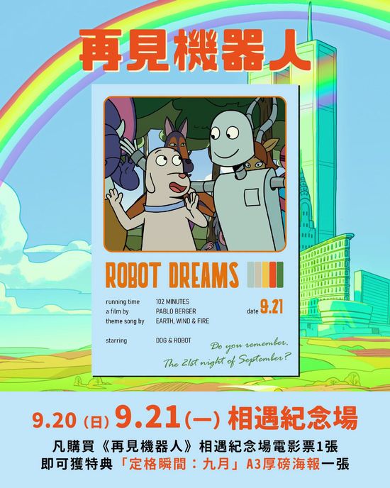 | 花蓮鐵道電影院 鐵電熱映售票網