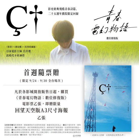 | 花蓮鐵道電影院 鐵電熱映售票網