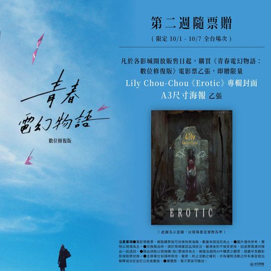  | 花蓮鐵道電影院 鐵電熱映售票網