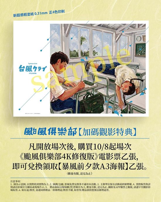  | 花蓮鐵道電影院 鐵電熱映售票網