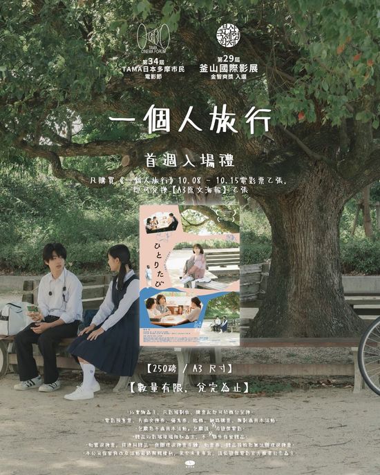  | 花蓮鐵道電影院 鐵電熱映售票網