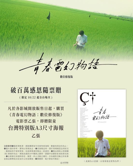  | 花蓮鐵道電影院 鐵電熱映售票網