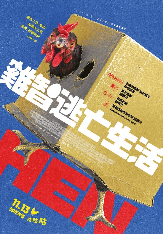  | 花蓮鐵道電影院 鐵電熱映售票網
