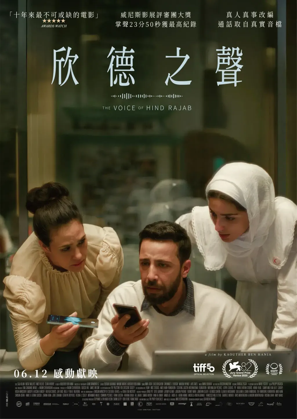 欣德之聲｜大海報 x 中文視覺