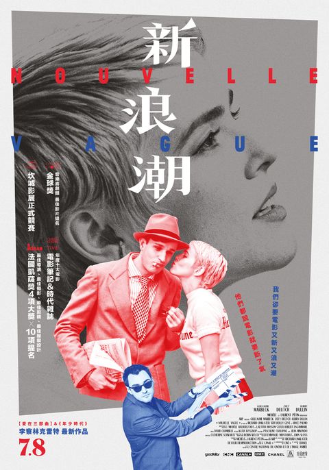 7.8《新浪潮》台版正式海報｜好威映象