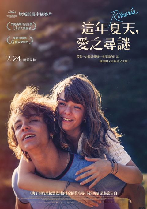 這年夏天 海報小檔