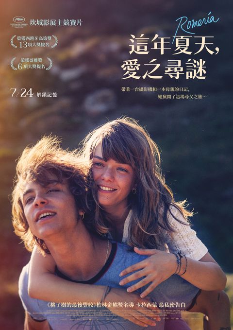 這年夏天 海報小檔