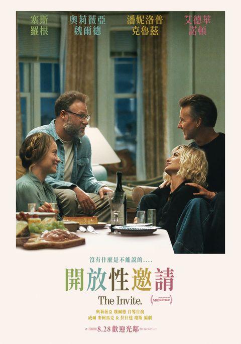 開放性邀請｜正式版海報