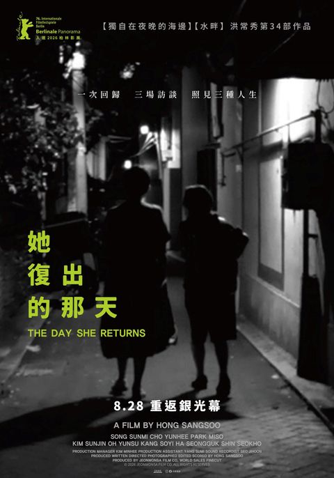 The Day She Returns_poster_690x985mm-s