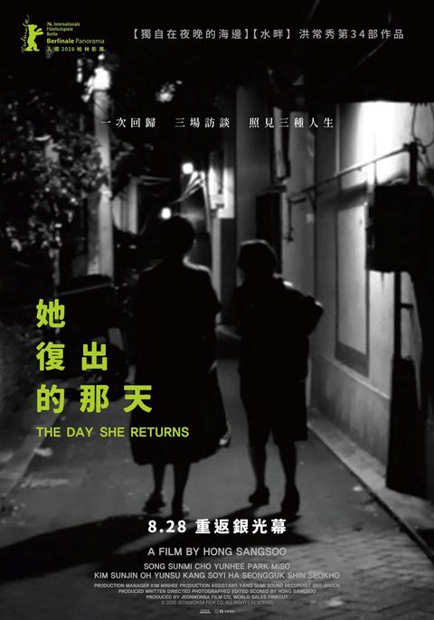 The Day She Returns_poster_690x985mm-s