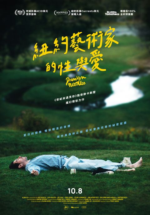 10.8《紐約藝術家的性與愛》台版正式海報｜好威映象