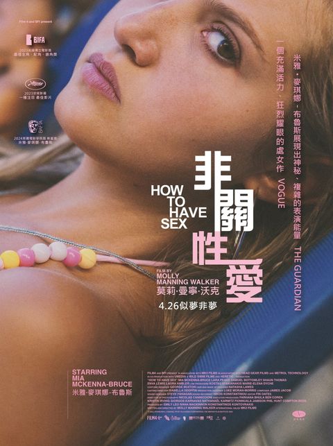 How_to_have_sex_poster_Taiwan