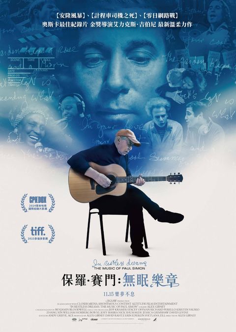 In Restless Dreams The Music of Paul Simon_Taiwan Offical Poster