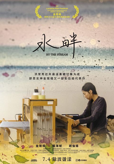 BY THE STREAM_poster_690x985mm-01