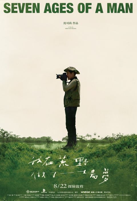 我在荒野做了一場夢_直式