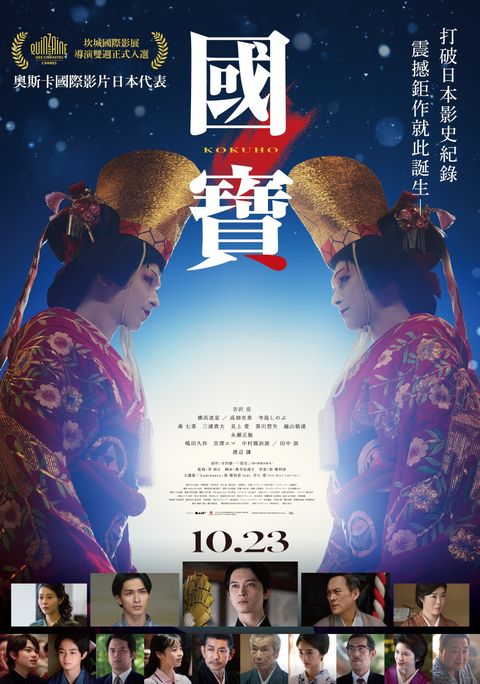 正式版海報