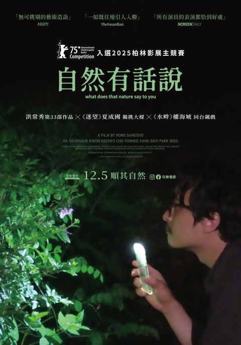 What Does That Nature Say to You_poster_690x985mm-01