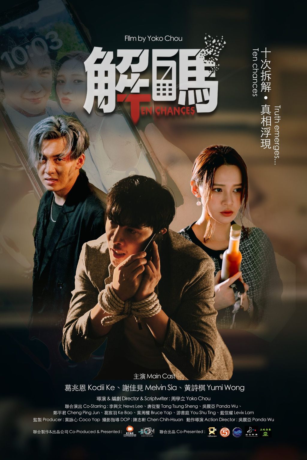 Ten Chances Poster 台灣版 ver20251001