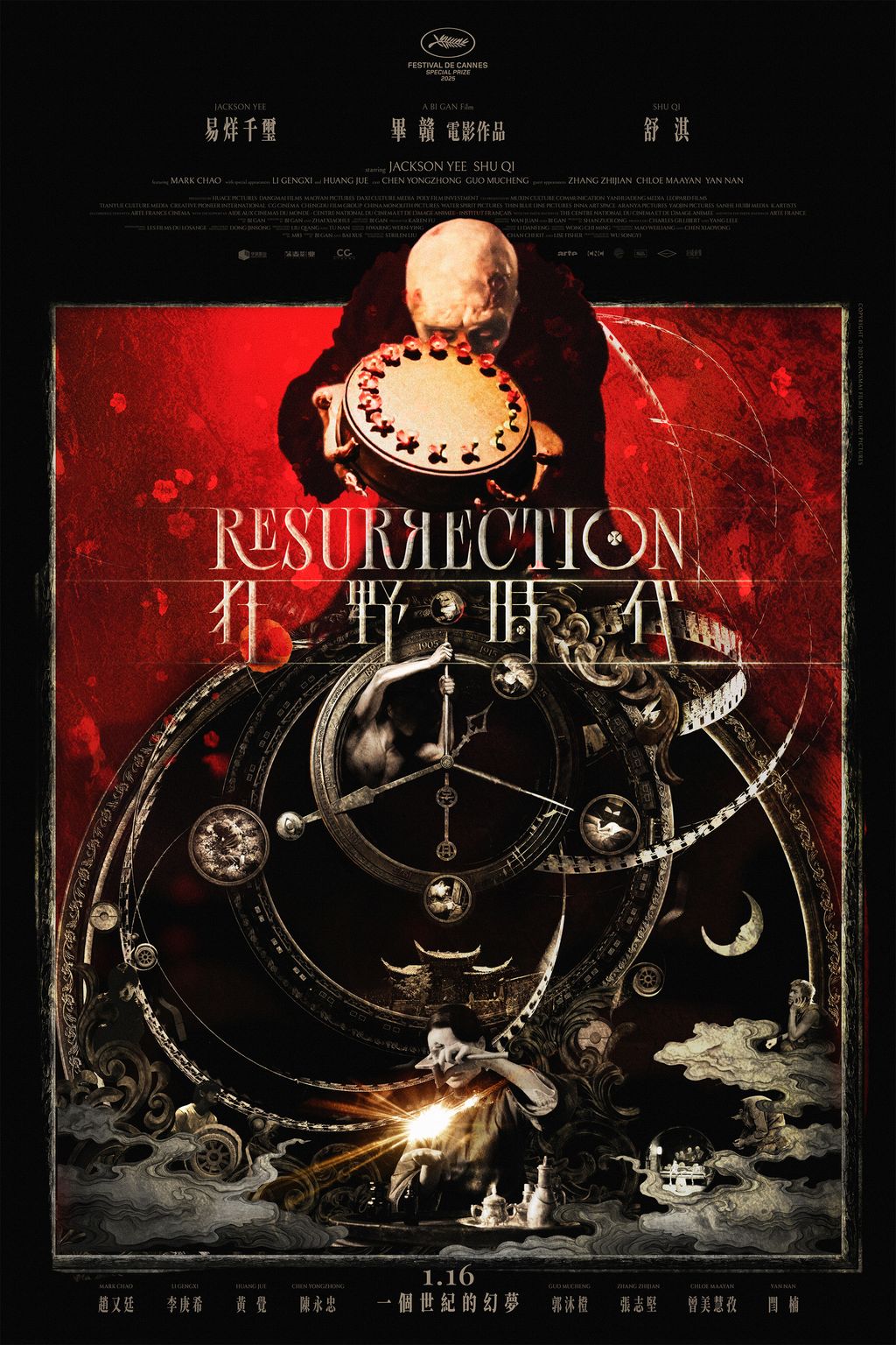 1.16《狂野時代》台灣版正式海報｜好威映象 (1)