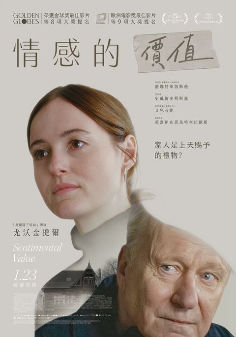 海鵬_0123情感的價值_海報大檔