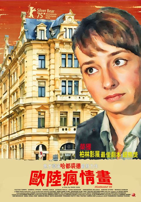 歐陸瘋情畫海報小檔