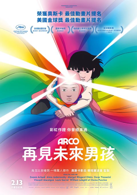 海鵬_0213再見未來男孩_海報大檔