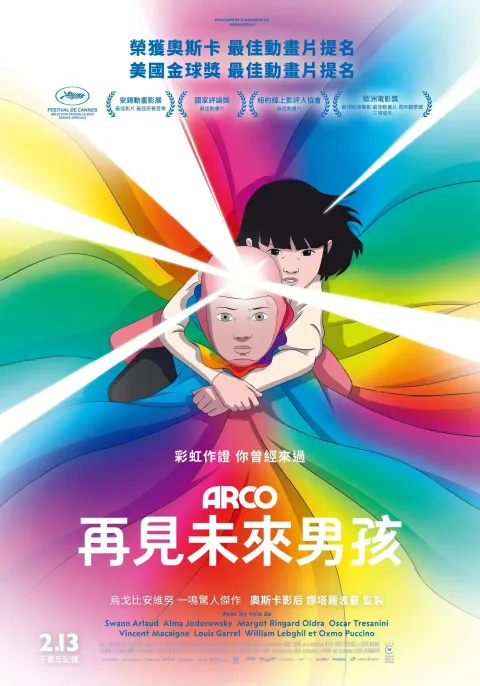 海鵬_0213再見未來男孩_海報大檔